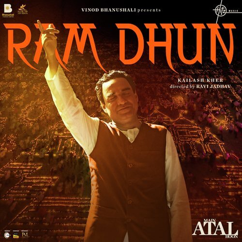 Ram Dhun MP3 Song Download